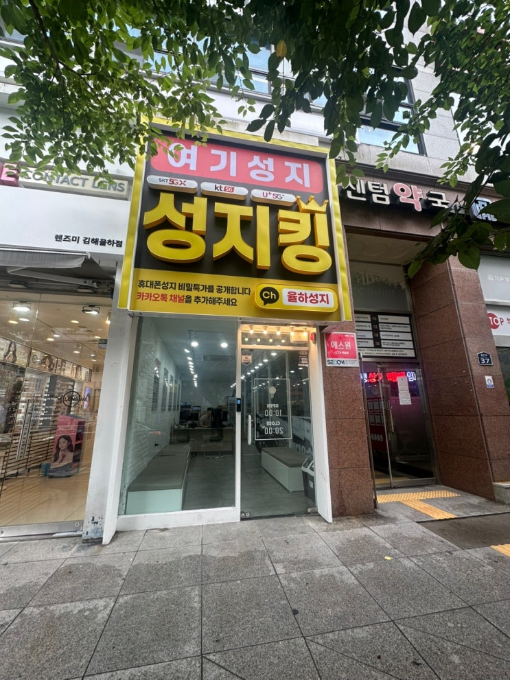  율하 아이폰17 제일 저렴한 구매 휴대폰 매장