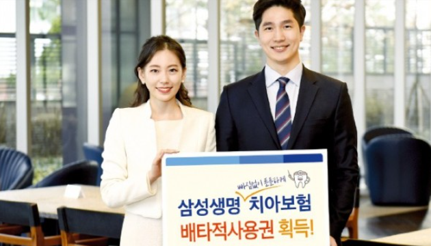 삼성생명 치아보험·수술비 청구 전 과정 완벽정리｜팩스번호·등기 우편 실전 메뉴얼
