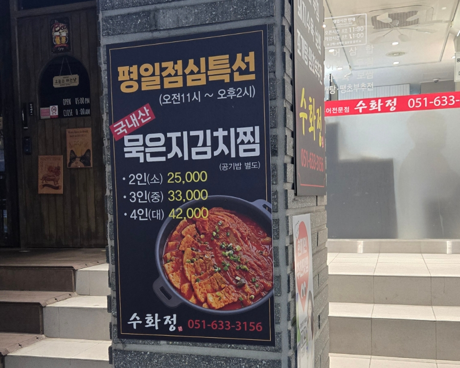 수화정 사진 5