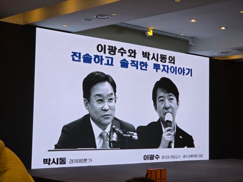 주식아가방 무료강연 12월 강연일정, 장소, 당첨확정 방법 (서울 성북, 경기 안산, 제주)