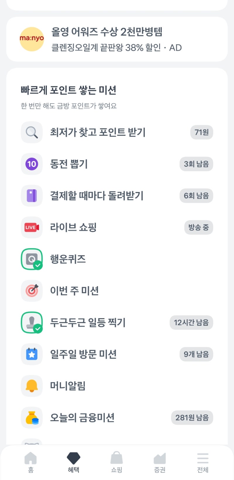12월 3일 토스 행운퀴즈 정답 빗썸 가요대전 ㄱㅈㅇㄱ ㅂㅌㅋㅇ 빗썸 신규 가입자는000O 하면 당첨 상관없이 7만원 상당을 드려요 :  네이버 블로그
