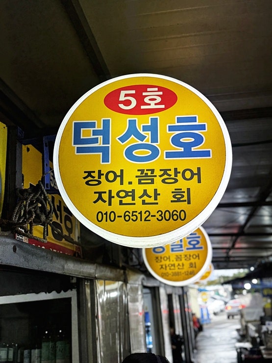 덕성호 사진 2