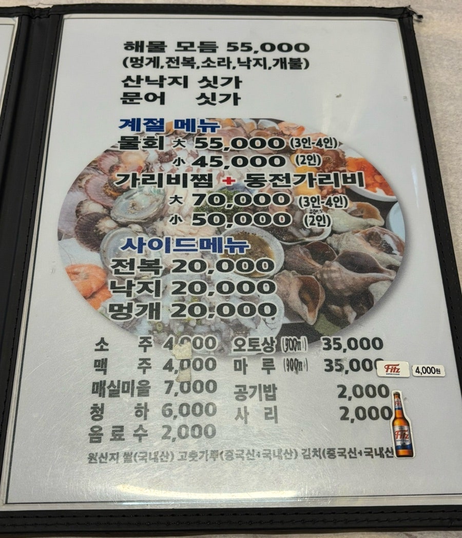 해녀해물촌 사진 3