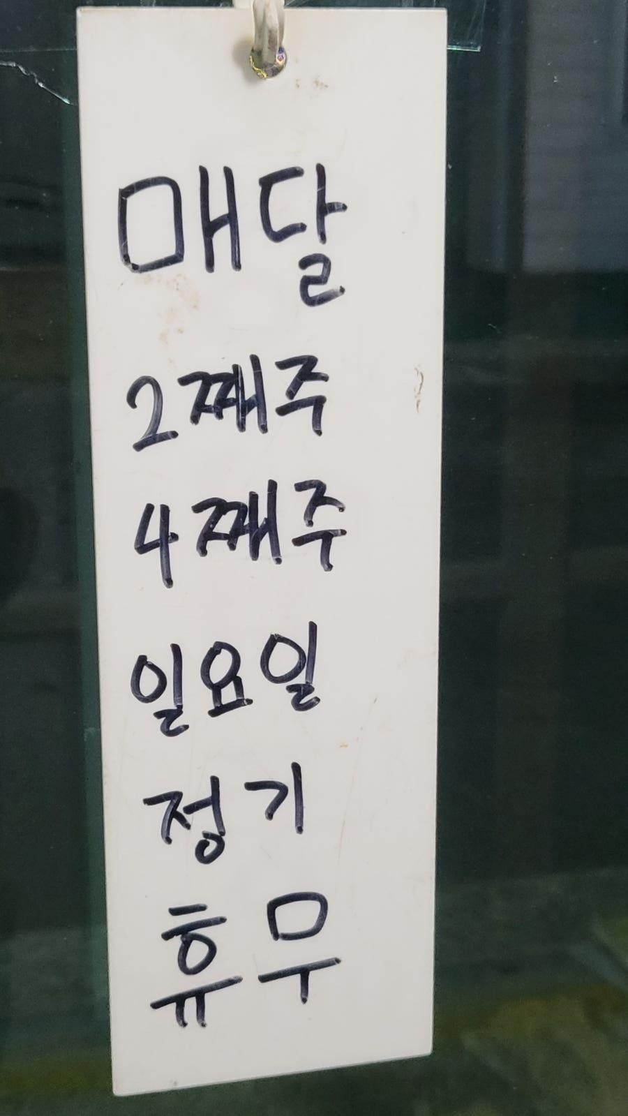 예원푸른밥상 사진 3