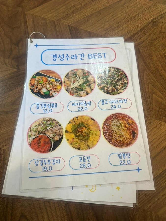 경성수라간 사진 3