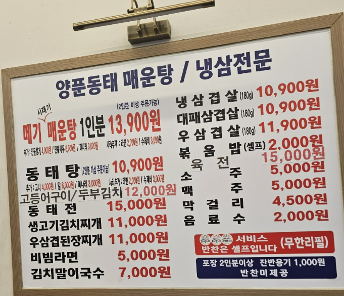 양푼한식당 사진 1