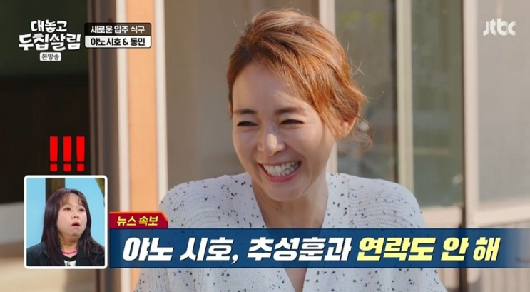<b>야노시호</b> “<b>추성훈</b>과 잘 안 만나…딸 사랑이가 대신 연락해줘... 
