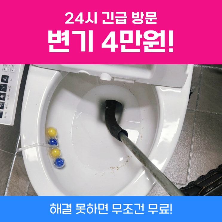 강북구변기막힘 변기막혔을때비닐봉투 안될때