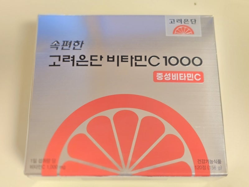 고려은단 비타민C 꾸준히 먹어본 솔직 사용기