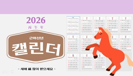  [ 공유 자료 ] 2026년 달력