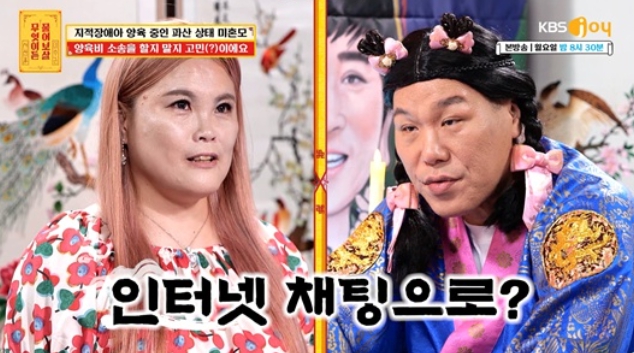   '지적장애 3급' 아이 키우는 46세 미혼모, "양육비 받기 싫다"는 현실적 고민에 서장훈·이수근이 법적 상담 권유 (물어보살)