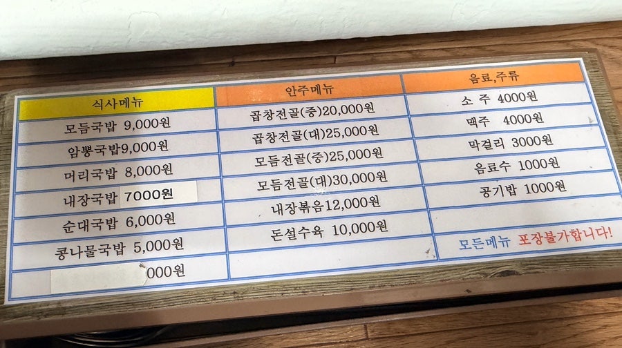 큰집진국밥 사진 4