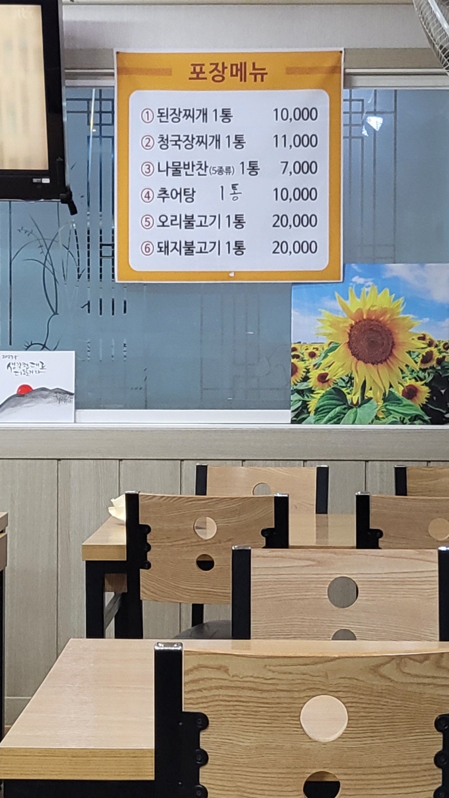 예원푸른밥상 사진 6