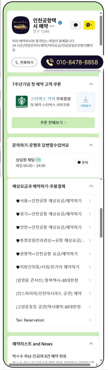중국성 사진 6