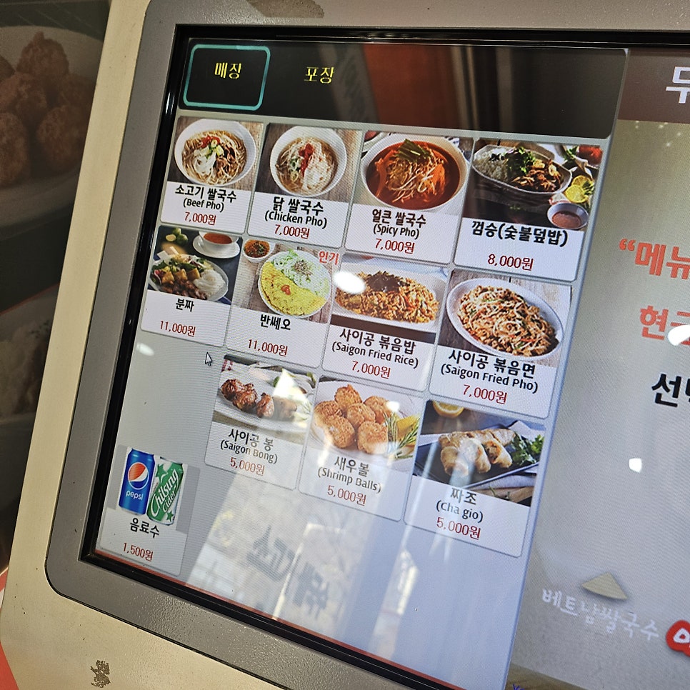 미스사이공 농성점 사진 4