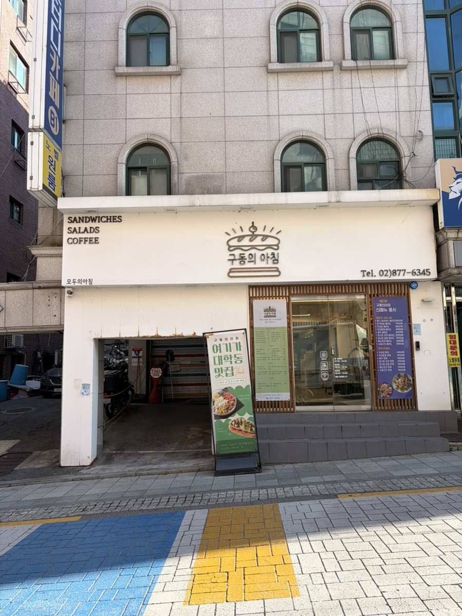 구동의아침 사진
