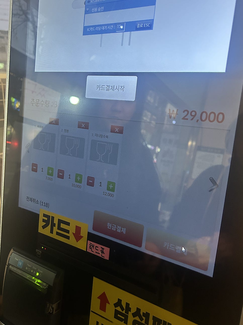 짬뽕천하통일 사진 4