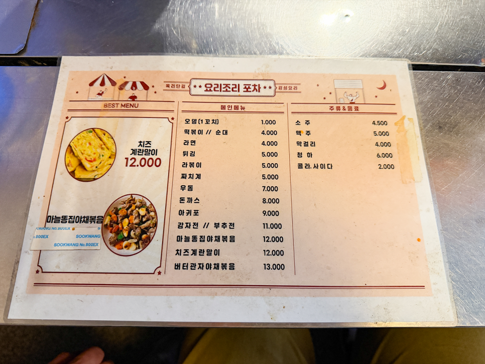 요리조리분식포차 사진 3
