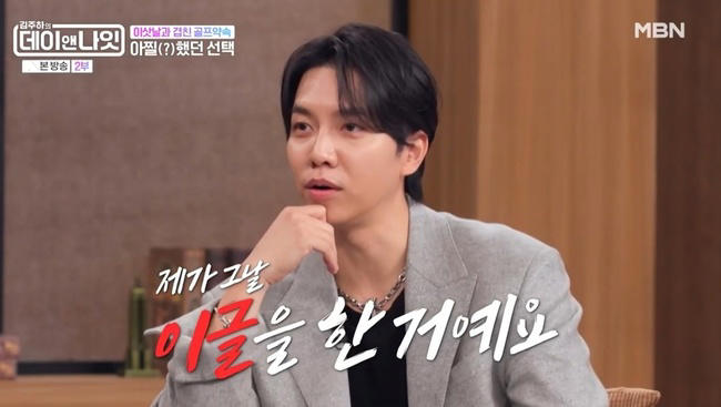  이승기 데이앤나잇｜이삿날보다 골프? 골퍼라면 공감하는 현실 에피소드