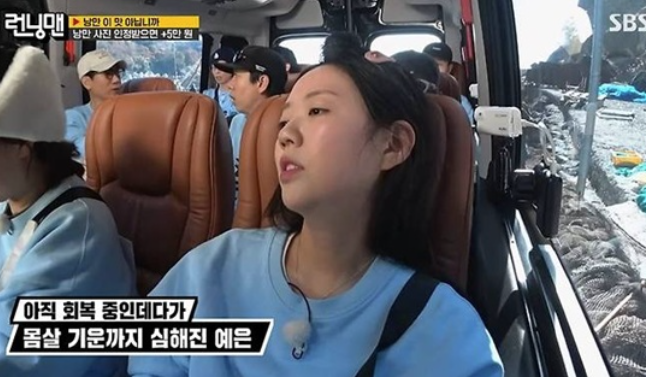   지예은, 갑상선 질환 후유증으로 컨디션 난조! '런닝맨' 촬영 중 병원행... 팬들 걱정 증폭!
