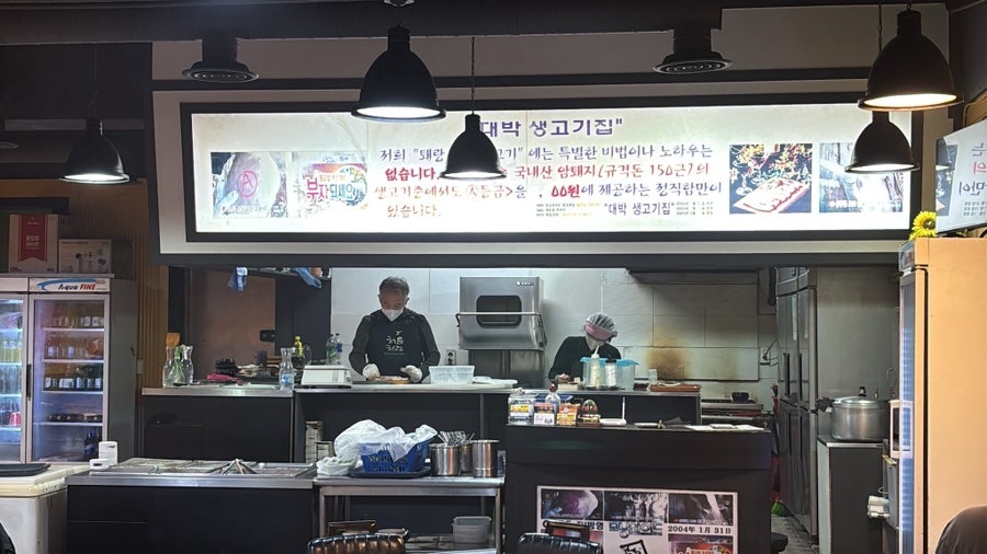 퇘랑숯돌생고기 평택세교점 사진 2