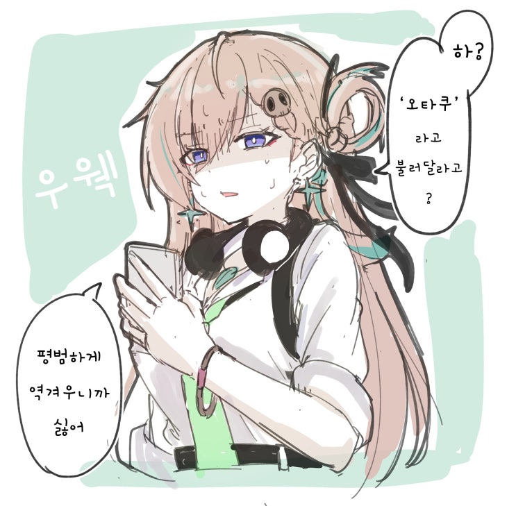  린네에게 '오타쿠'라고 불러달라고 부탁해봤다 / 페비 환영 파티 - [명조 만화][WuWa][웹코믹]