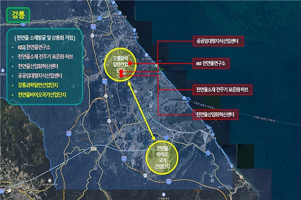 강릉시, <b>그린바이오산업 육성지구</b>로 지정