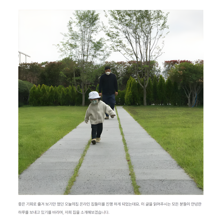  맘 편하게 쉴 수 있도록 기본에 충실한 비움의 집 ㅣ 부산아파트인테리어 고객님이 직접 써주신 리뷰