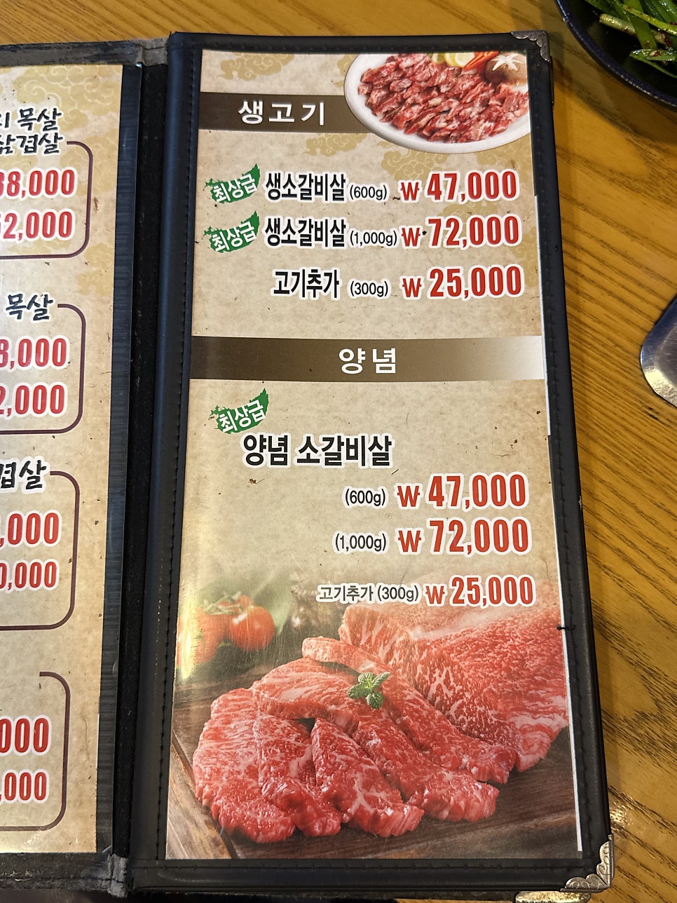 돈소식당 만수역점 사진 3