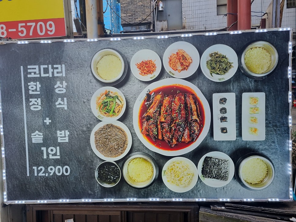 박은자맛사랑 사당점 사진 2