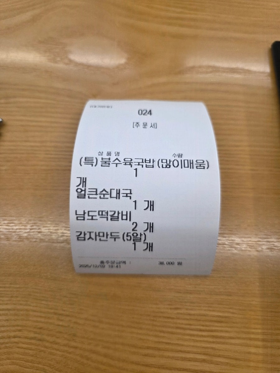 더진국 배곧신도시점 사진 2