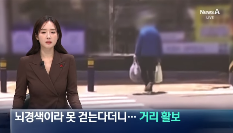 뇌경색이라 못 걷는다더니 거리 활보…보험금 노렸다 [채널A]