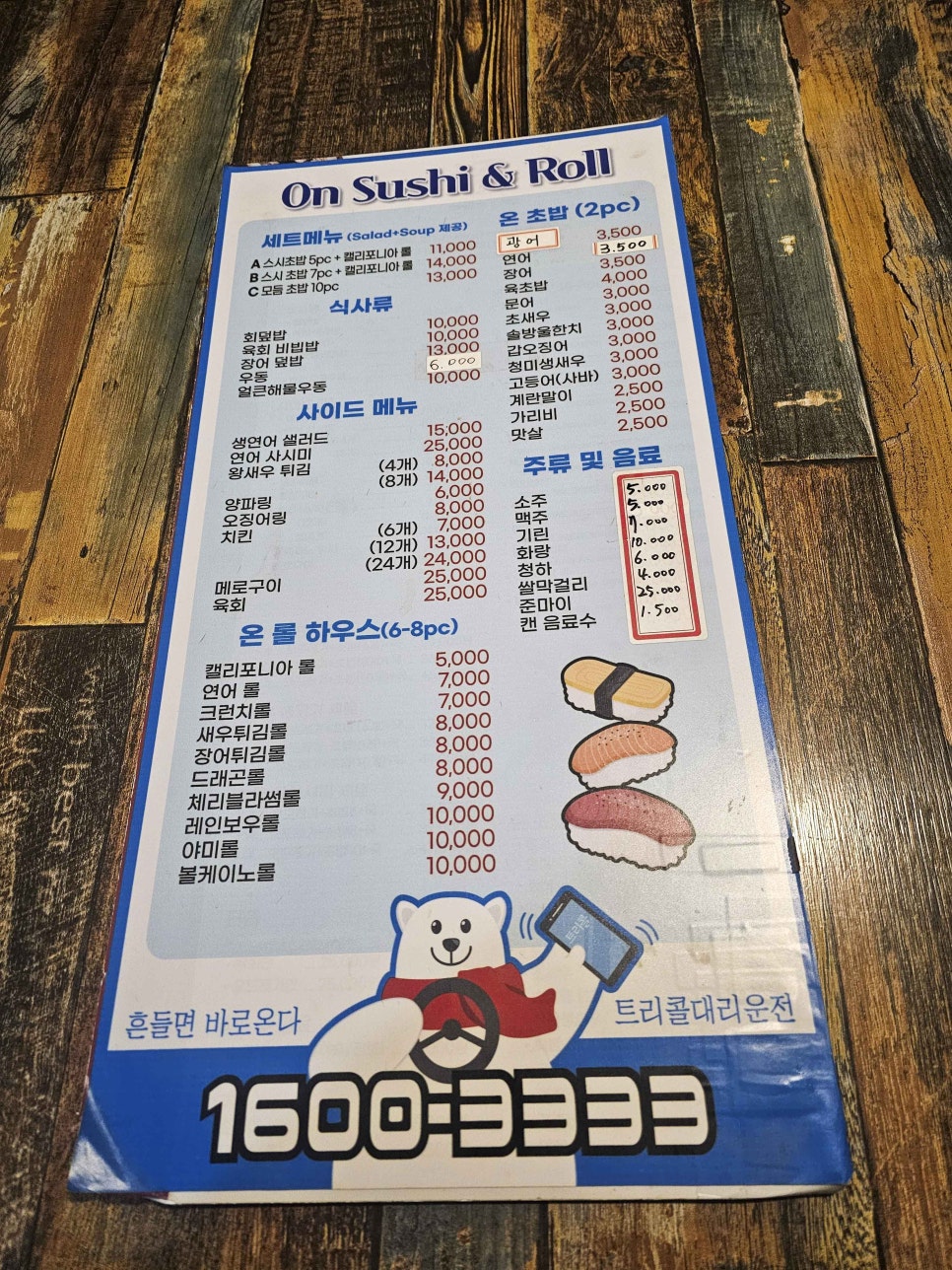 온스시 사진 5