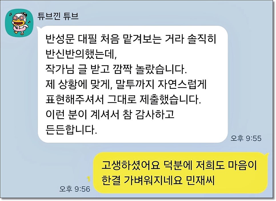사기죄탄원서 사례 작성방법은 관련 사진