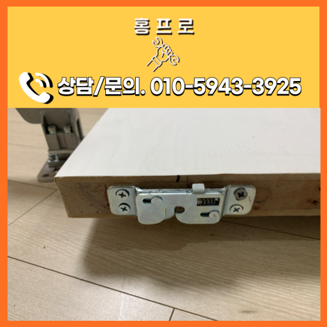 미닫이문수리 포켓도어 댐퍼 교체 수리문의 서울 강북 아파트