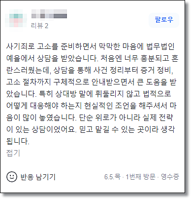 불송치 종류 이의신청서 작성방법은