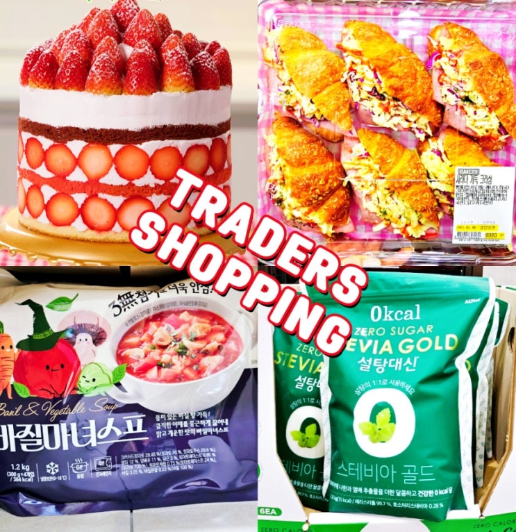  이마트 트레이더스 12월 첫째주 할인 상품 세일전단 BEST
