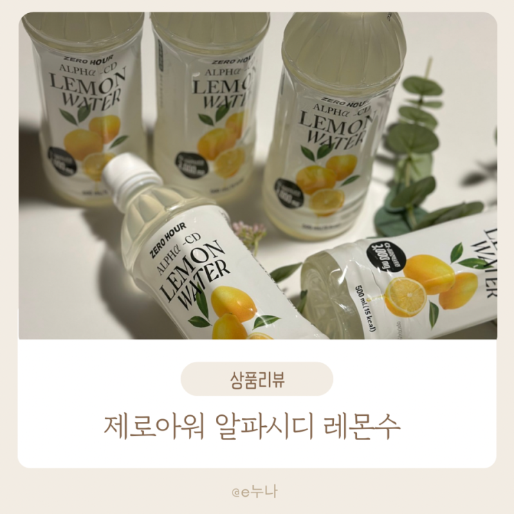  알바시디 분말보다 간단히 섭취제로아워 알파시디 레몬수