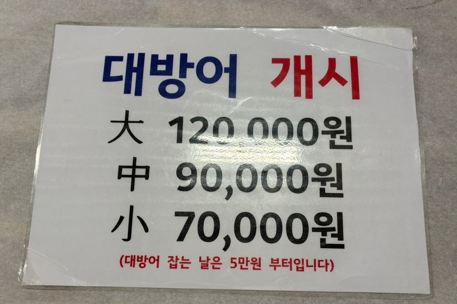 해녀해물촌 사진 4