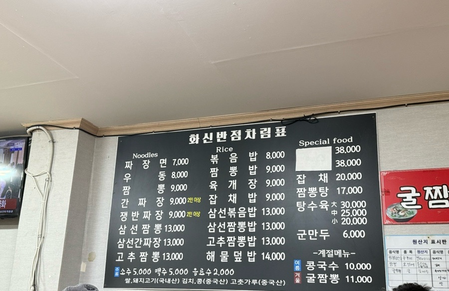 화신반점 사진 6