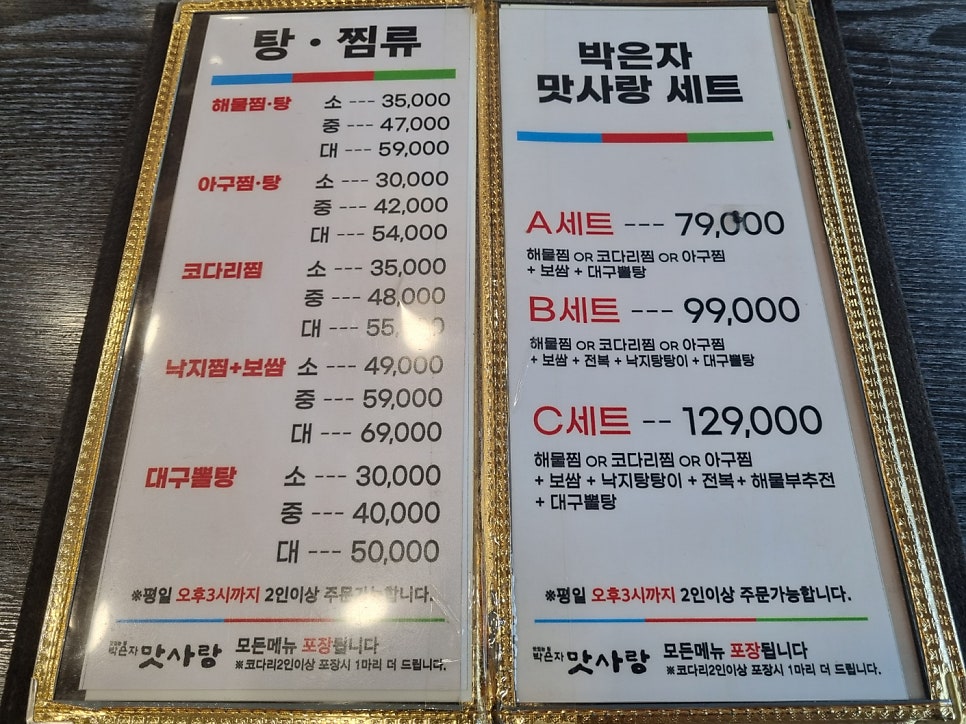 박은자맛사랑 사당점 사진 5