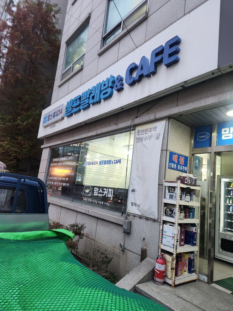  천안 셀프빨래방 – 스피드퀸 건조기 6대 분해청소 세탁기까지 점검수리 완료