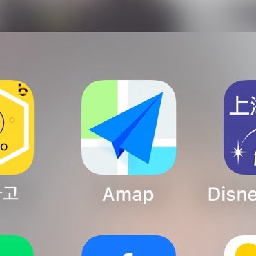 [상하이 여행 준비] Amap 고덕지도 가입 및 즐겨찾기 방법