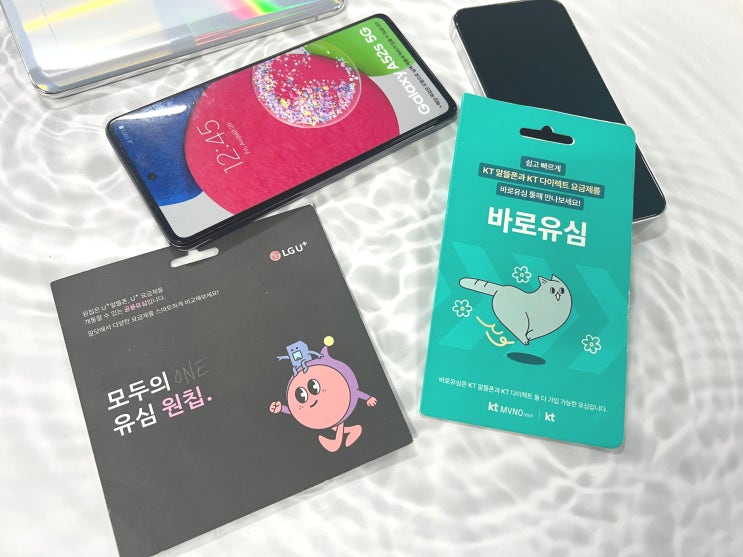  선불폰 무제한 요금제 웹 개통으로 간편하게