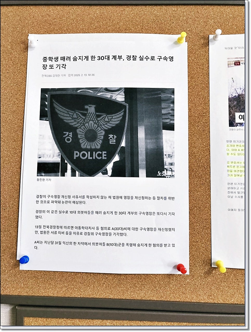 전주음주운전전문변호사 성공사례는 관련 사진