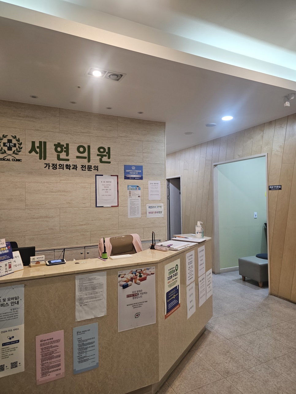 세현의원 사진 4