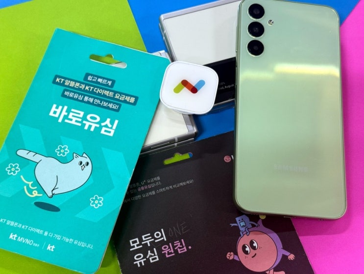  핸드폰 발신정지 선불폰 개통 하나면 해결