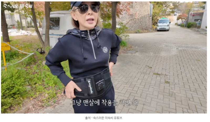에르고바디 이미숙 EMS벨트 공구, 진짜 효과 있었던 체험 후기