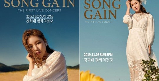 <b>송가인</b>, LA <b>콘서트</b> 개최로 K-트롯의 아름다움 세계에 알린다