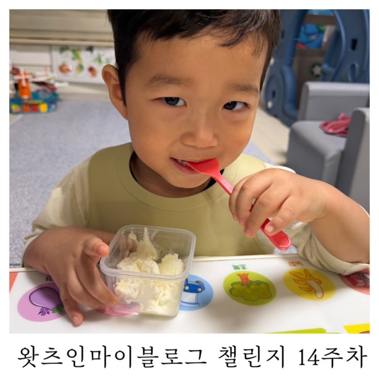  [블챌]왓츠인마이블로그 챌린지 아이스크림 홀릭